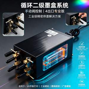 Sistema de Suministro Continuo de Tinta KUNAG 7201 de Doble Cavidad y Dos Etapas con 4 Válvulas para Impresora de Inyección de Tinta, Impresión Digital - Product Image 5