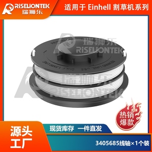 Piezas de Repuesto para Cortacésped Robótico, Bobina de Hilo Rojo Vino de 10 Metros, 3405685 (TLE-02) para RTV 400 RTV 550 RTV 550/1 CG-ET 4530 - Product Image 6