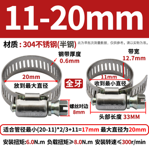 Abrazadera de Manguera Ajustable Galvanizada de Acero Inoxidable 304 de Estilo Americano Grande TJBC para Tuberías de Agua y Aceite de Automóviles - Product Image 6