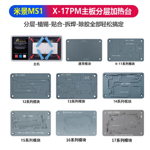 Station de soudage à préchauffage MIJING MJ IRepair MS1, plateforme universelle de dessoudage pour téléphones mobiles <span class=keywords><strong>iPhone</strong></span> <span class=keywords><strong>X</strong></span> -17pm - Product Image 2