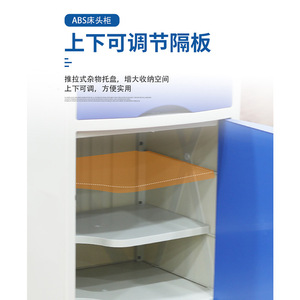 Abs <b>Bedside</b> Cabinet Adjustable <b>Shelf</b> Hospital Use Easy Cleaning - Product Image 1