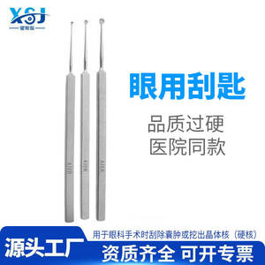 Raspador de Ojos Aier de Acero Inoxidable, Instrumento Quirúrgico Oftálmico de Grado Médico para el Cuidado de los Ojos - Product Image 2