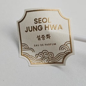 맞춤형 로고 다이컷 자가 접착 텍스처드 종이 엠보싱 라벨 금박 3D 엠보스 스티커 - Product Image 4