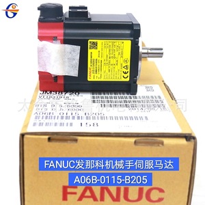 Servomoteur pour bras robotique FANUC A06B-0115-B205 0,55 kW, entraînement électrique - Product Image 1