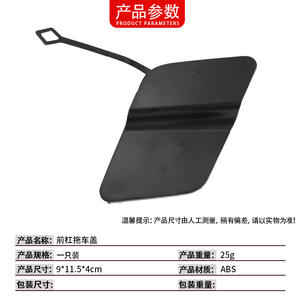 Cache-attelage de remorquage avant Mercedes-Benz 2048850224 compatible avec GLK W204 2008-2013 - Product Image 4