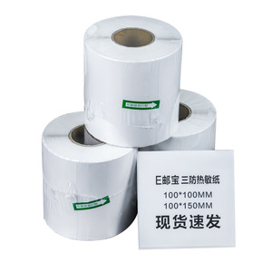 Etiqueta de papel térmico 100x100mm 100x150mm rollo autoadhesivo con perforación para impresión de guías de envío - Product Image 3