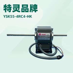 Moteur de ventilateur de climatiseur Trane YSK55-4RC4-HK 220-240V 55W pour climatisation centralisée - Product Image 5