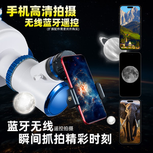 Astronomical Telescope 50070 High Definition Dual Purpose For Stargazing And Lunar Observation With Tripod And Accessories - Product Image 5