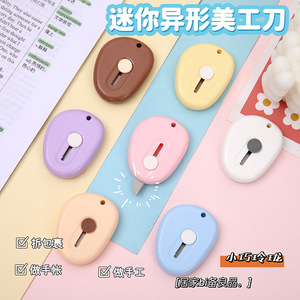Mini-coupe-papier rétractable Tiny Cloud, ouvre-lettre en plastique pour porte-clés, sac de poche, projets DIY, idéal pour un cadeau - Product Image 4