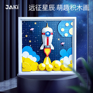 JAKI Arte Pixelado 3D JK5306 Cohete Espacial Decoración de Pared Enmarcada DIY Para Habitación Infantil - Product Image 2