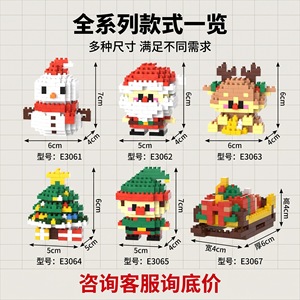 Jouets éducatifs transfrontaliers de Noël, blocs de construction micro-particules, boîte mystère DIY faite à la main pour garçons et filles - Product Image 5