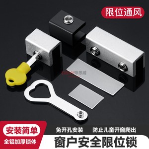 Bloqueo Limitador para Ventanas Corredizas, Dispositivo de Seguridad Infantil Antirrobo, de Aleación de Aluminio, con Llave, para Prevenir Caídas - Product Image 5