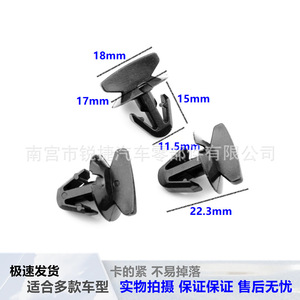 Mercedes-Benz Car Engine Compartment <b>Clamp</b> 0029880542 Plastic Fastener For Front Fender Repair Replacement - Product Image 1