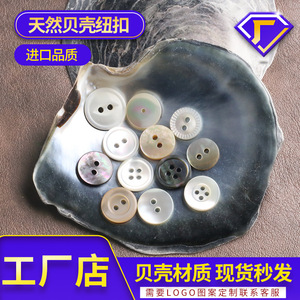 Natural <b>Shell</b> Buttons Round 2 Holes Classic Eco Friendly Hand Sewn For Clothing Accessories - Product Image 5