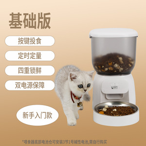 Smart Pet <b>Feeder</b> For <b>Cats</b> And Dogs With App Control Timed Feeding White Rounded Design Battery Powered Detachable Bowl - Product Image 3