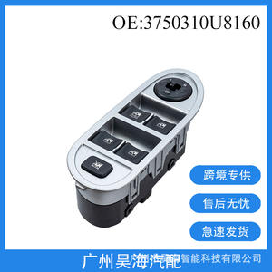 Interrupteur de lève-vitre 3750310U8160 pour automobiles JAC (Jianghuai) - Product Image 5