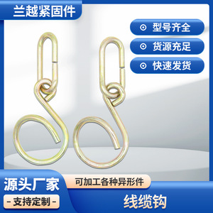 Clip de fixation pour câble métallique Lan Yue Spring Hook 8 mm, pour câbles, câbles optiques, lignes haute tension - Product Image 5
