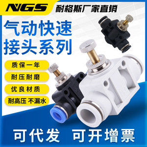 Válvula de aceleración neumática NGS SA6 de 6 mm con conexión rápida, válvula restringidora de flujo para sistemas de control de aire - Product Image 5