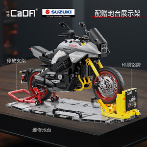 Modèle de moto CaDA Suzuki Demon Blade en blocs de construction, 1104 pièces, pour enfants et adultes - Product Image 3