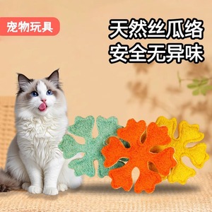 Juguete Masticable de Luffa Natural para Gatos, Colores Aleatorios, Limpieza Dental, Suministros para Mascotas - Product Image 3