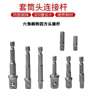 Tianhu Electric Drill Extension Rod Hex to Square Ball Joint Adapter 8Pcs Set 45 Steel Zinc Plated - Product Image 5