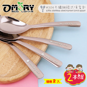 High Quality OMORY Korean Style 304 Stainless Steel Kids Spoon Set 2pcs Laser Engraved Safe for Children - Product Image 4