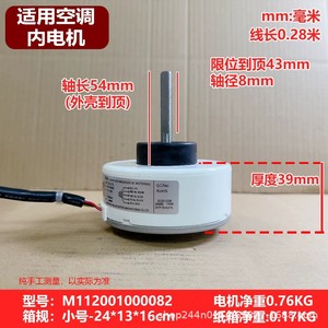 มอเตอร์ดีซีไร้แปรงถ่าน Welling Resin Pack รุ่น ZKFP 20 8 217L 20W สำหรับใช้ภายในเครื่องปรับอากาศ - Product Image 4