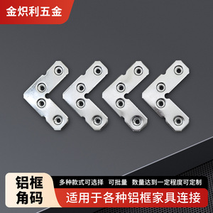 Aluminum Frame <b>Corner</b> <b>Bracket</b> 45x16mm L Shaped Connector For <b>Mirror</b> Table Chair Furniture Hardware Support - Product Image 5