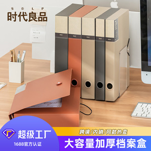Shidai Liangpin Large Capacity Plastic <b>File</b> <b>Box</b> PP Material Office Organizer Rectangle Standing Type SD-N201 - Product Image 2
