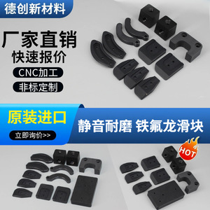 Glissières en PTFE défluoré résistantes à l'usure, noires, pièces personnalisées pour joints industriels et machines alimentaires - Product Image 2