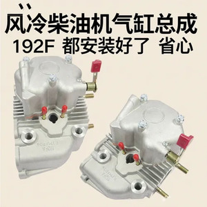 Single-Cylinder Air-Cooled Diesel Engine Cylinder Assembly 192F Includes Cylinder Head <b>Spring</b> Washers <b>Bolts</b> Double Valves - Product Image 5