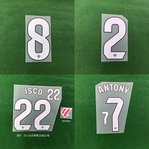 Real <span class=keywords><strong>Betis</strong></span> 25-26 Equipación Local (Versión A) - Set de Nombres y Números de Fútbol con Adhesivo Termotransferible - Product Image 4