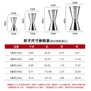 Jigger de Acero Inoxidable 304 de Doble Cabeza, Taza Medidora para Bar, Herramienta para Mezclar Cócteles, Estilo Simple - Product Image 2