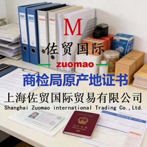 Zuomao International Logistics, Envío Exprés LCL, Mercancías Generales de China - Product Image 4