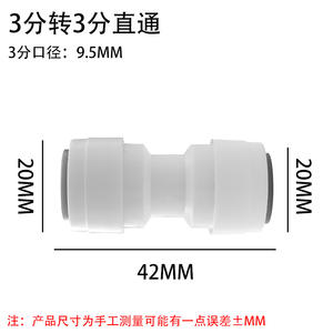 Conector para purificador de agua, conexión rápida universal recta de 3 puntos para conexión de tuberías de agua en cocina y baño - Product Image 3