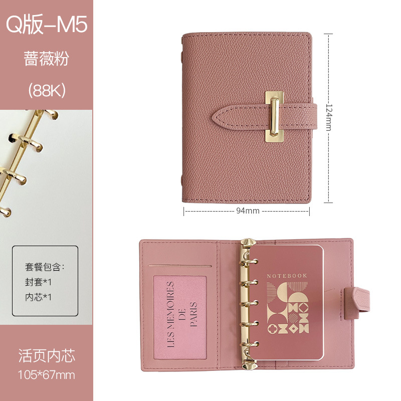 Q version m5-rose pink blank inner pages