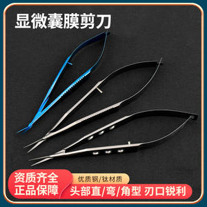 Autres outils pour paupières, ciseaux microchirurgicaux ophtalmiques, 12,5 cm, en acier inoxydable, alliage de titane, instrument chirurgical pour paupières - Product Image 5