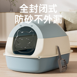 กระบะทรายแมวแบบปิดมิดชิด รูปทรงวงรี วัสดุ PP ป้องกันการกระเด็น สำหรับแมว - Product Image 1