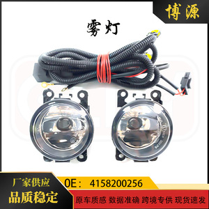 Fog Light Retrofit Kit 4158200256 For Mercedes Benz <b>Smart</b> 453 Halogen <b>Bulbs</b> ABS Material - Product Image 5