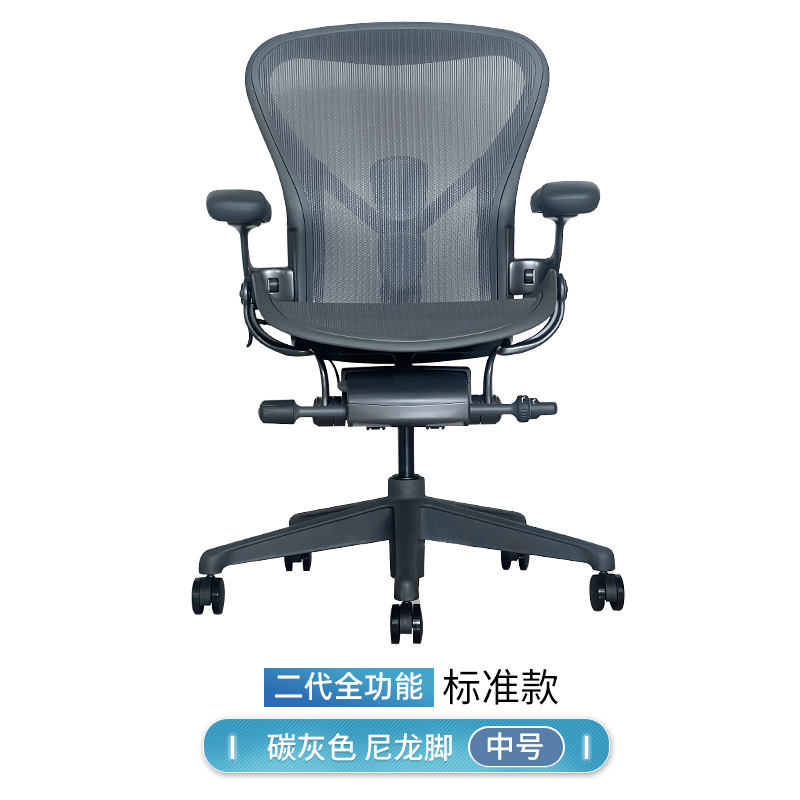 Pieds en nylon gris carbone moyen accoudoirs PU pleine fonction