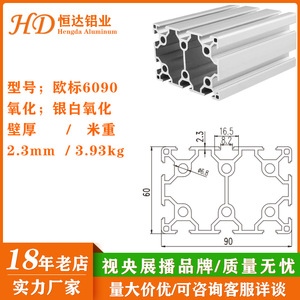 โปรไฟล์อะลูมิเนียมอุตสาหกรรมมาตรฐานยุโรป 6063 แบบอัดขึ้นรูป ชุบอโนไดซ์ สำหรับโครงสร้างอุปกรณ์และเสา - Product Image 4