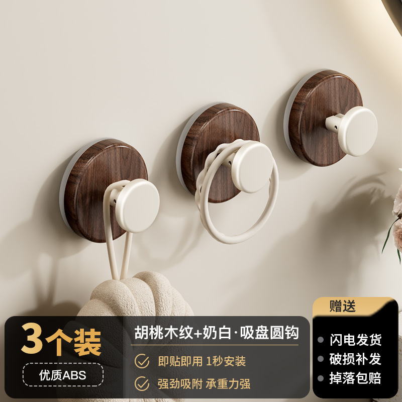Creamy White Walnut Wood - Vacuum Suction Cups [Pack of 3]