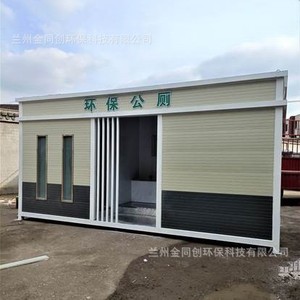 Contenedor de Baño Portátil, Diseño Moderno, Fácil Instalación, para Atracciones Turísticas, Baño Público - Product Image 3