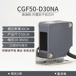 Sensor Fotoeléctrico Cuadrado Changde CNTD CGF50-D30NA M50, Reflexión Difusa, Interruptor de Proximidad de 24V - Normalmente Abierto y Normalmente Cerrado - Product Image 5