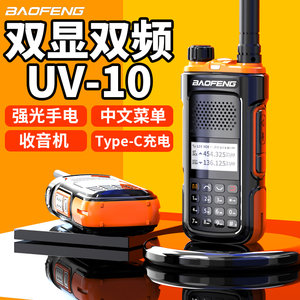 เครื่องส่งรับวิทยุ Baofeng Uv-32 แบบสองย่านความถี่ บลูทูธ ระบบระบุตำแหน่ง GPS 1000 ช่องสัญญาณ รองรับภาษาจีน - Product Image 3