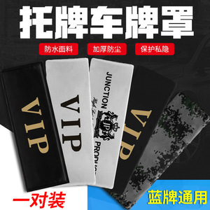 Cubierta magnética para matrícula de coche, cubierta antipolvo de tela, un par, distancia entre orificios de 175 mm, para protección de matrícula de vehículo - Product Image 5