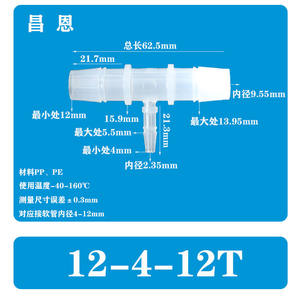 Raccord rapide en plastique en forme de T 12-4-12, résistant aux hautes températures, réducteur, accessoire de pagode, raccords pour conduites - Product Image 4