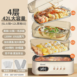 GeSet <b>Electric</b> <b>Steamer</b> 42L 4-Tier Multi-Functional Steam Hot Pot With Timer Function For Cooking And Heating - Product Image 1