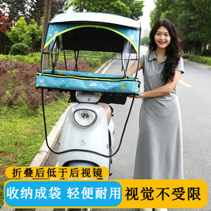 Electric Scooter Folding Rain Canopy Retractable Sunproof Rainproof Thickened Windshield For Electric Bicycles Multiple Models - Product Image 4
