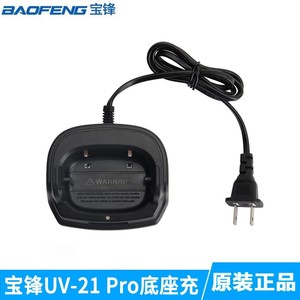 Cargador Baofeng UV-21 Pro de 18W para escritorio, para walkie talkie - Product Image 4